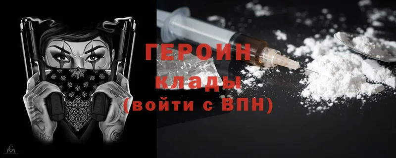 ГЕРОИН Heroin Йошкар-Ола